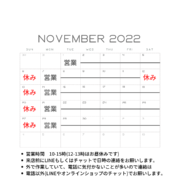 11月　お店営業カレンダーです