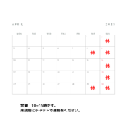 4月直売所営業カレンダー