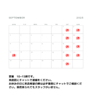 9月　直売所営業カレンダー