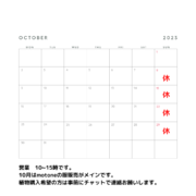 10月　直売所営業カレンダーとイベントのお知らせ　motoneとリョウチク