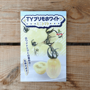 ミニトマト　プリモホワイト