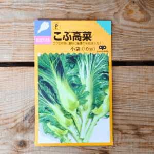 こぶ高菜