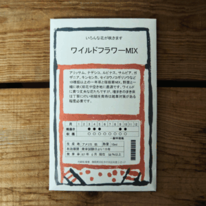 ワイルドフラワーミックス