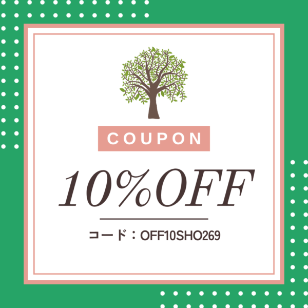9/19〜23限定｜植物が10%OFFになるクーポンのご案内